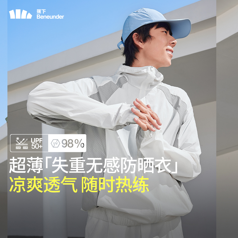 男士透气防晒衣防紫外线夏季