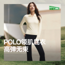 上衣 显瘦内搭超模云感亲肤肌底衣长袖 蕉下女士polo打底衫 高弹修身