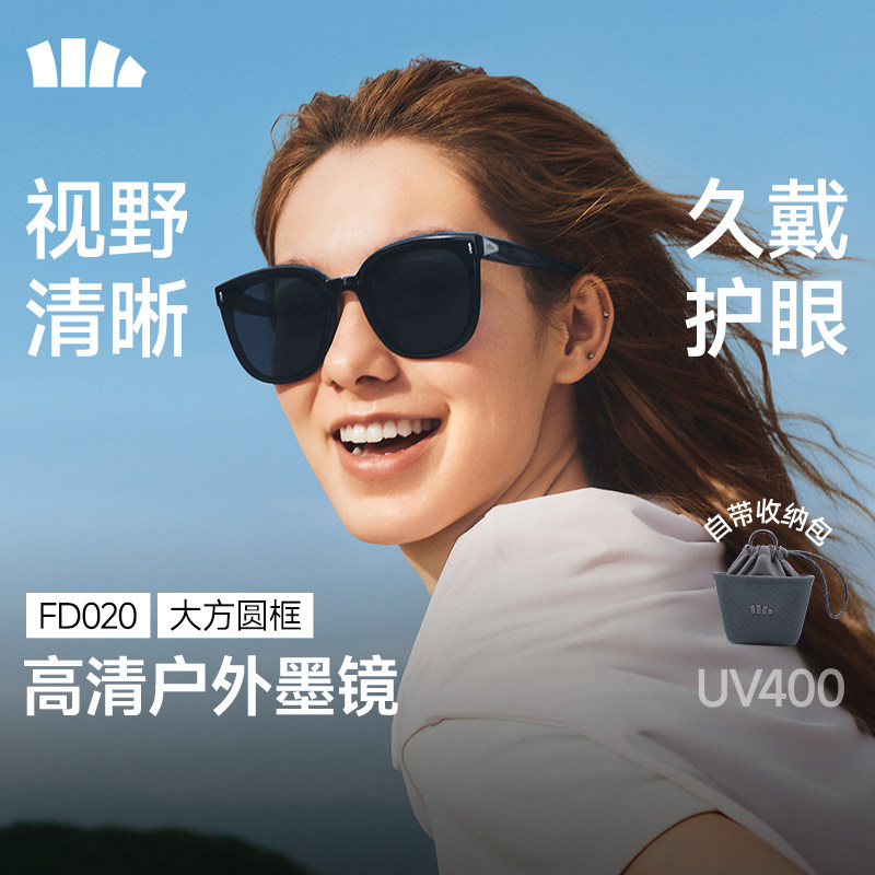 蕉下男女新款开车高清防晒方圆脸太阳眼镜方圆大框户外墨镜可折叠