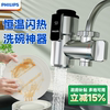 飞利浦电热水龙头即热式加热器快速厨房宝热水器家用过水热免安装
