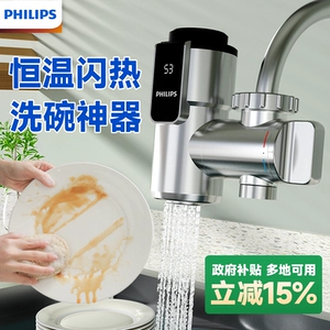 Электрический смеситель для горячей воды Philips, мгновенный нагреватель, быстрый кухонный водонагреватель, бытовой нагреватель воды без установки