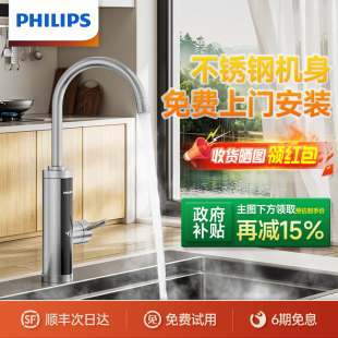 飞利浦电热水龙头即热式 变频恒温厨房速热家用热水器自来水加热器