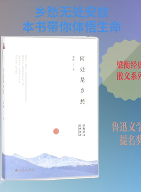 何处是乡愁