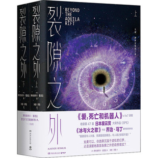 裂隙之外(全2册)