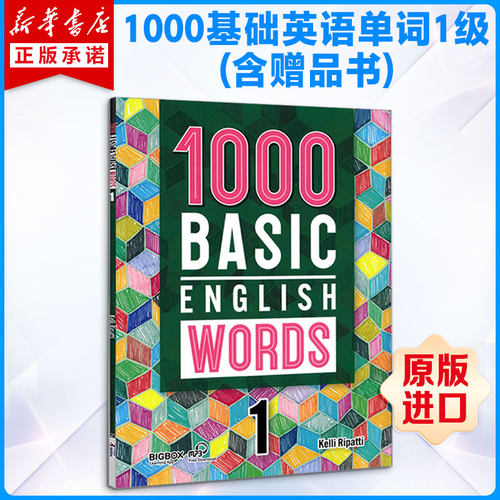 1000词第一册