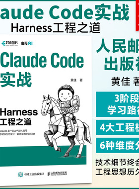 CLAUDECODE实战：HARNESS工程之道