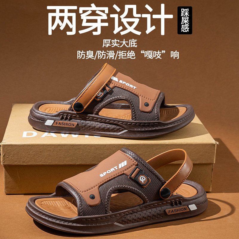 凉鞋男夏季防滑新款拖鞋耐磨沙滩青年两用外穿休闲沙滩鞋男款透气