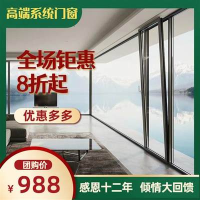 北京断桥铝门窗封阳台推拉门落地隔音铝合金80系统窗户阳光房定制