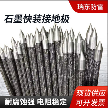 快装石墨烯柔性垂接接地极降阻