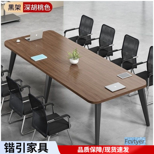 锴引培训桌长条桌接待办公桌会议室组合洽谈简约现代会议桌长桌大