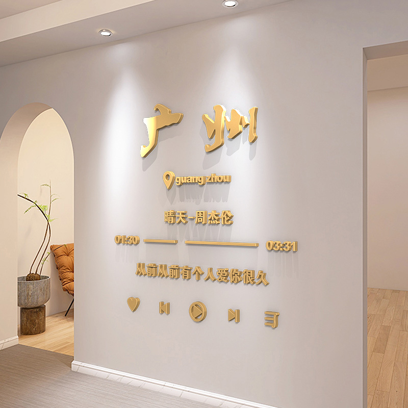 网红打卡背景墙拍照区布置周杰伦晴天歌词墙贴奶茶咖啡店墙面装饰