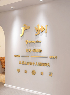 网红打卡背景墙拍照区布置周杰伦晴天歌词墙贴奶茶咖啡店墙面装饰