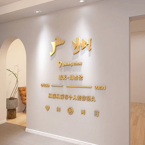 网红打卡背景墙拍照区布置周杰伦晴天歌词墙贴奶茶咖啡店墙面装饰