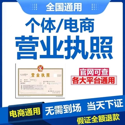 云南昆明公司注销盘龙西山官渡五华区电商个体户营业执照代办注册