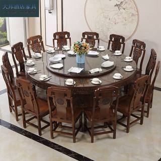 全实木圆形餐桌椅组合电动大圆桌雕花旋转15人带转盘中式仿古餐桌