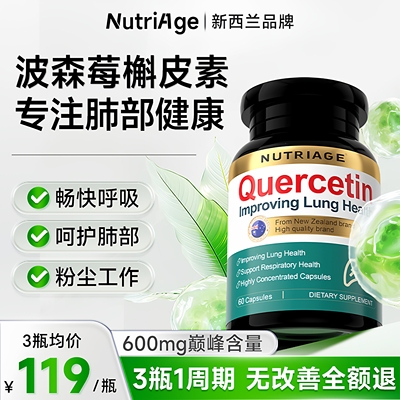 【新品上市】进口波森梅槲皮素