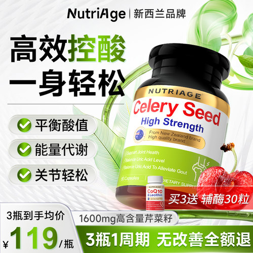 芹菜籽酸值管理高阶配方