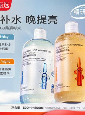 2瓶丨早晚双抗精华水玻尿酸精华