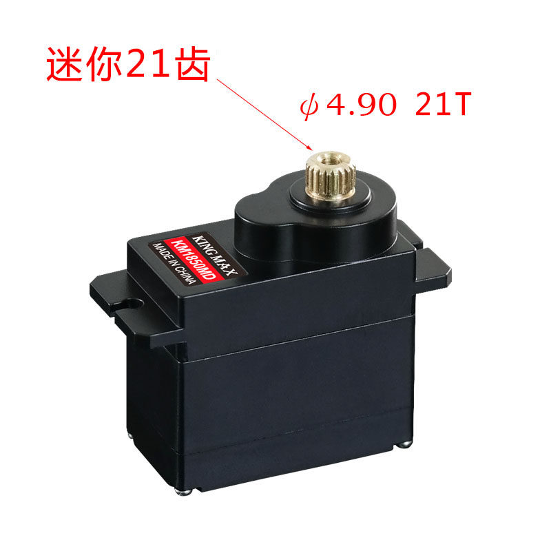 kingmax9g金属齿潜防水数码舵机KM1850MD水下伺服器小固定翼车用怎么看?