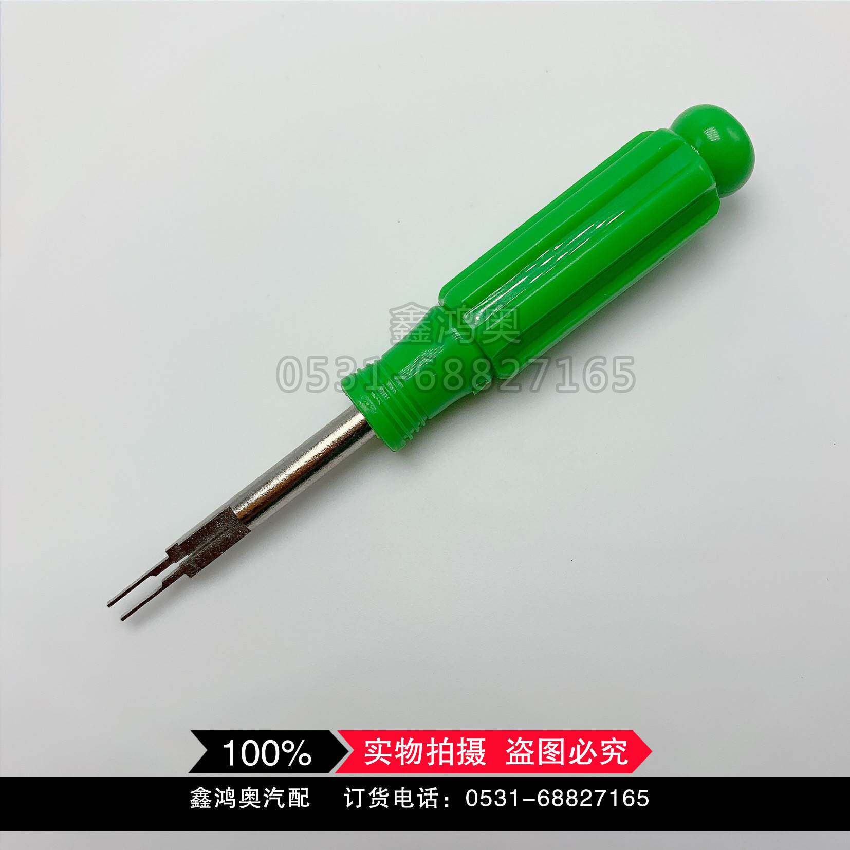 汽车大众端子拆装卸工具线路退针器挑针插头端子退针神器