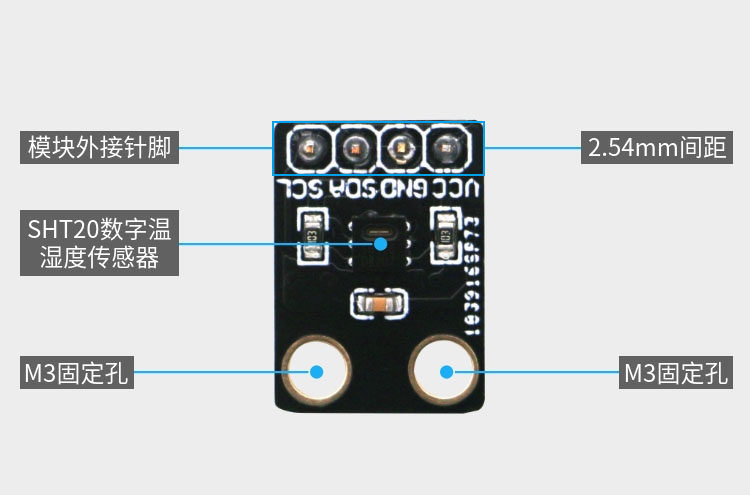 SHT20数字温湿度传感器模块高精度IIC接口通讯模块盛思锐高精度