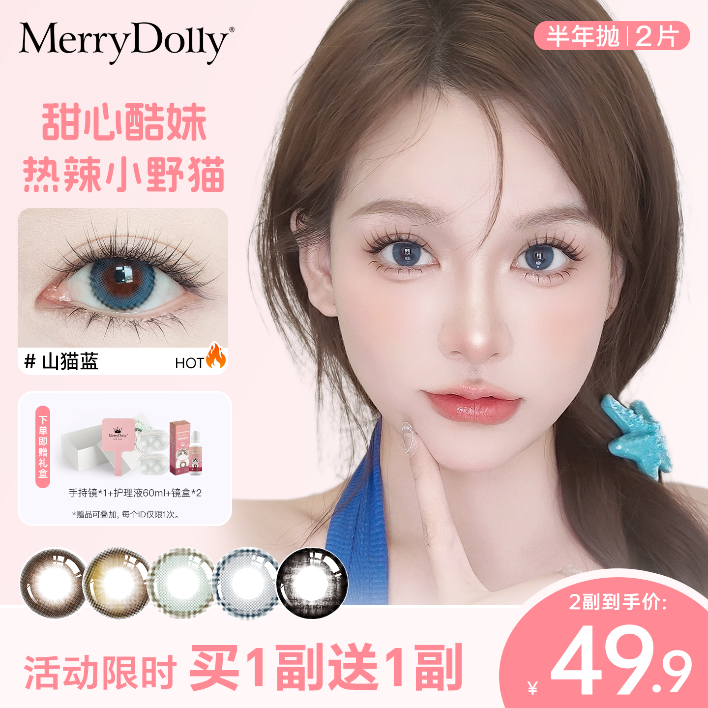 软萌猫眼 自然渐变