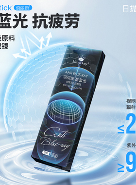 MerryDolly防蓝光隐形眼镜近视透明片蓝片矫正近视日抛10片