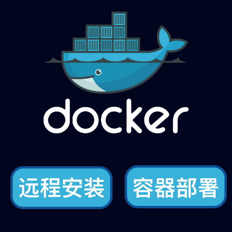 docker远程安装linux服务器容器部署问题解决运维k8s技术支持 商务/设计服务 设计素材/源文件 原图主图