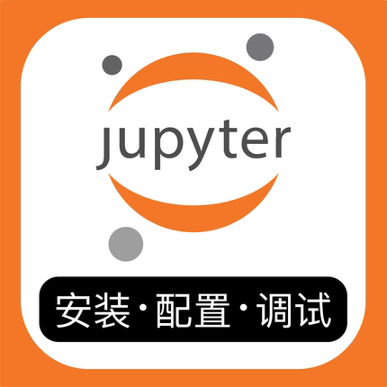jupyter远程安装问题解决闪退打不开环境vscode配置lab内核汉化