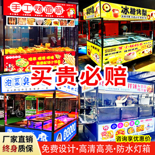 摆摊车灯箱高亮防水灯条高清画质