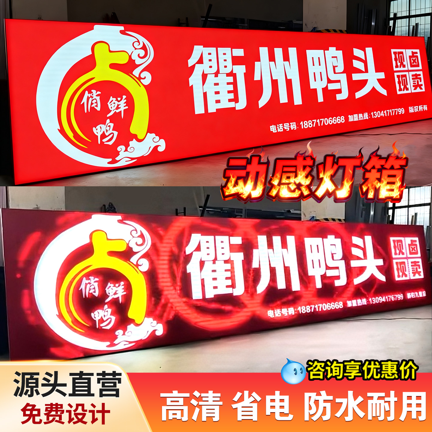 LED动感幻彩灯箱蓝天白云流动