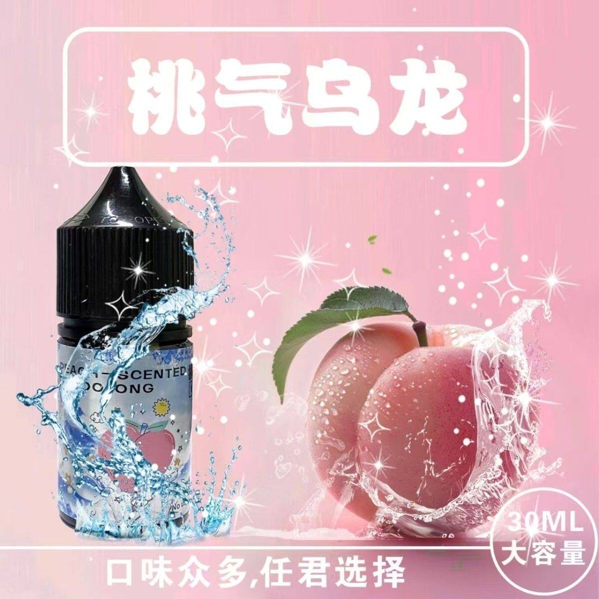 水果补充液冰爽水果味香薰精油多口味基础油无异味绿色健康家用