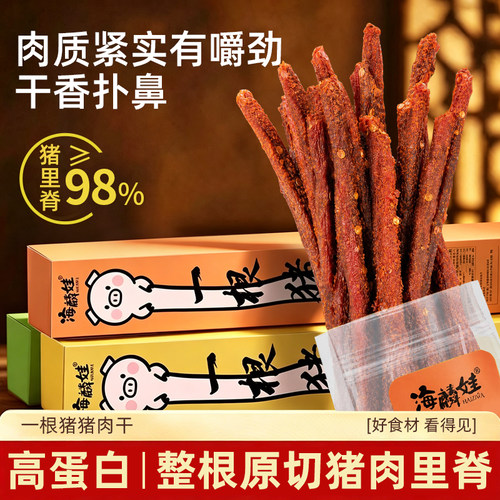 一根猪猪肉干超长细条风干猪肉条