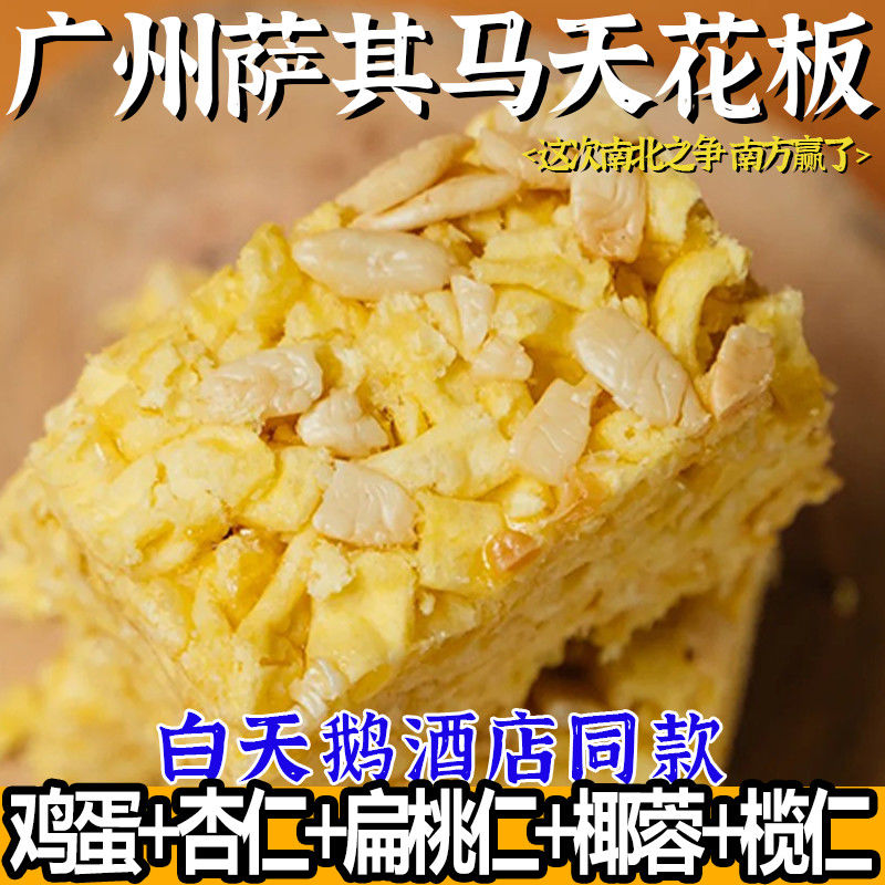 榄仁沙琪玛白天鹅同款