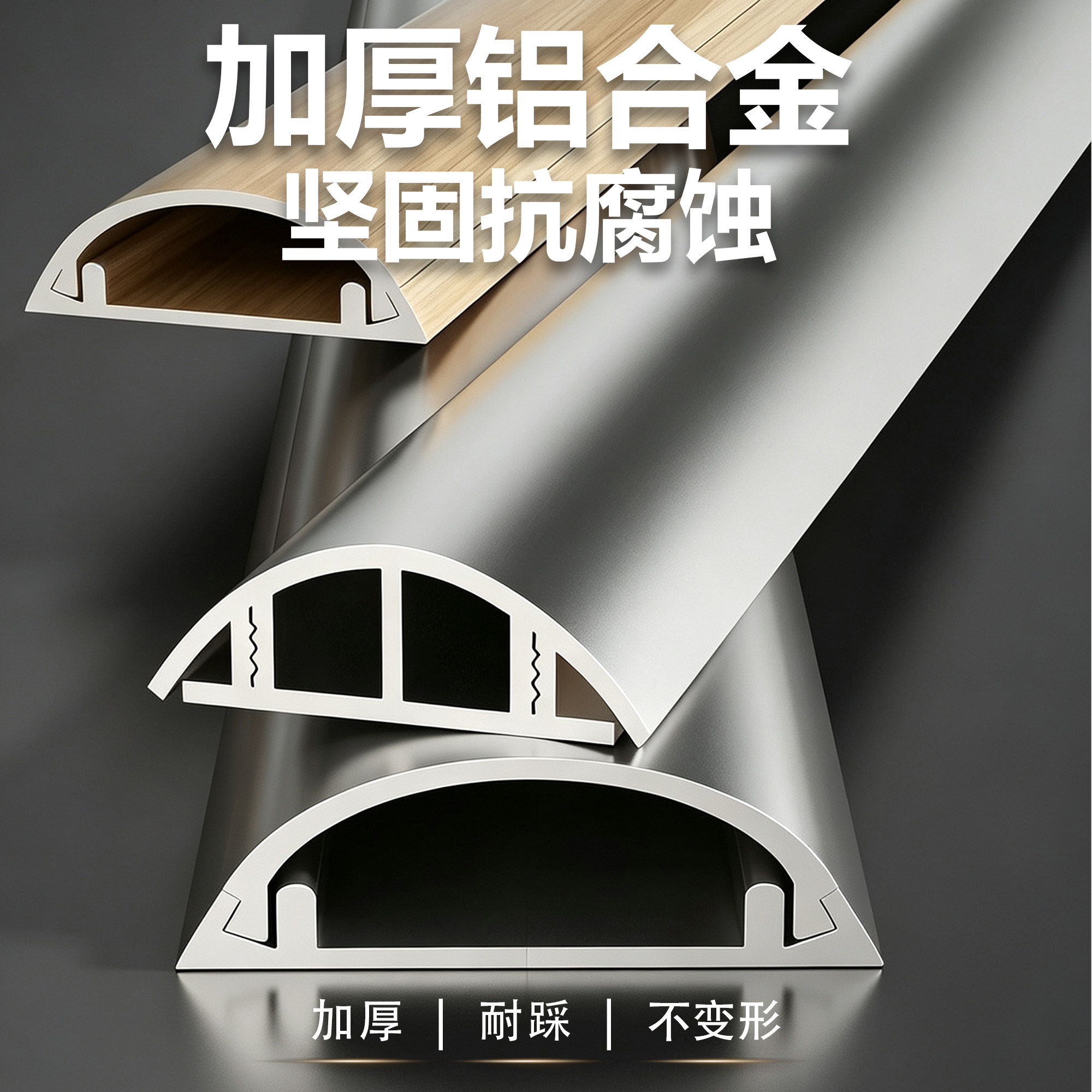 铝合金线槽明装地面防踩压地线槽图片