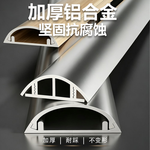 铝合金线槽明装地面防踩压地线槽