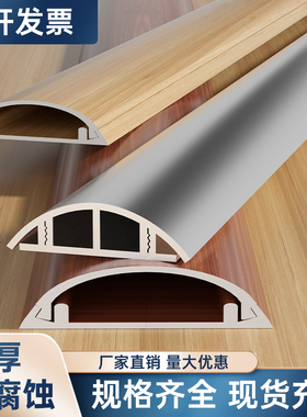 铝合金线槽明装走线防踩压不锈钢明线地面电线遮挡隐形弧形加厚