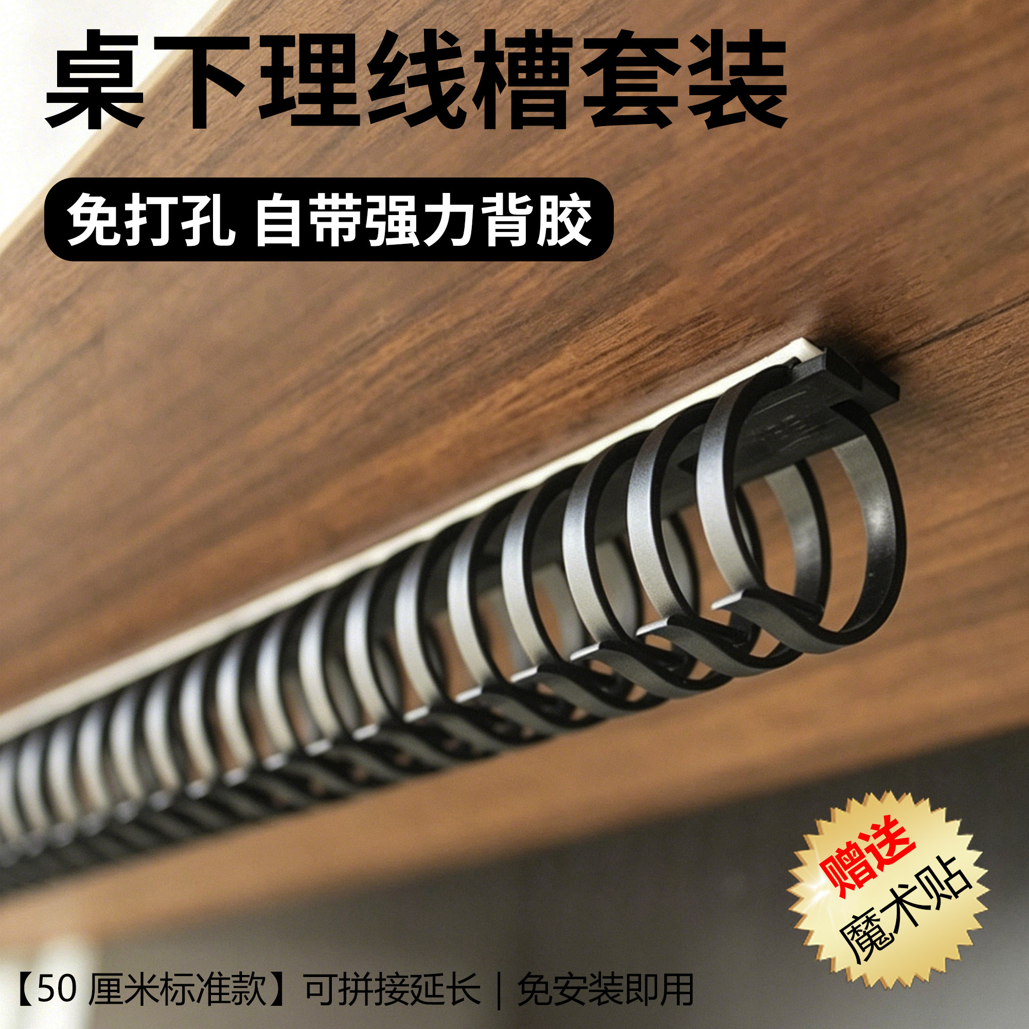 龙骨线槽桌下理线架电脑线收纳盒图片