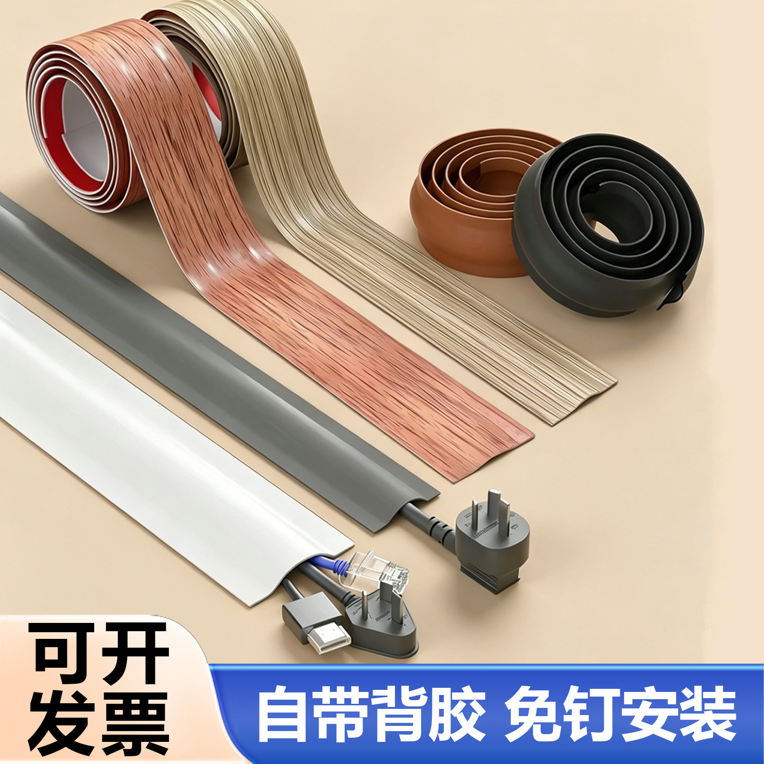 电线固定器压线槽地面明装防踩遮丑装饰美化隐形软理线槽走线神器