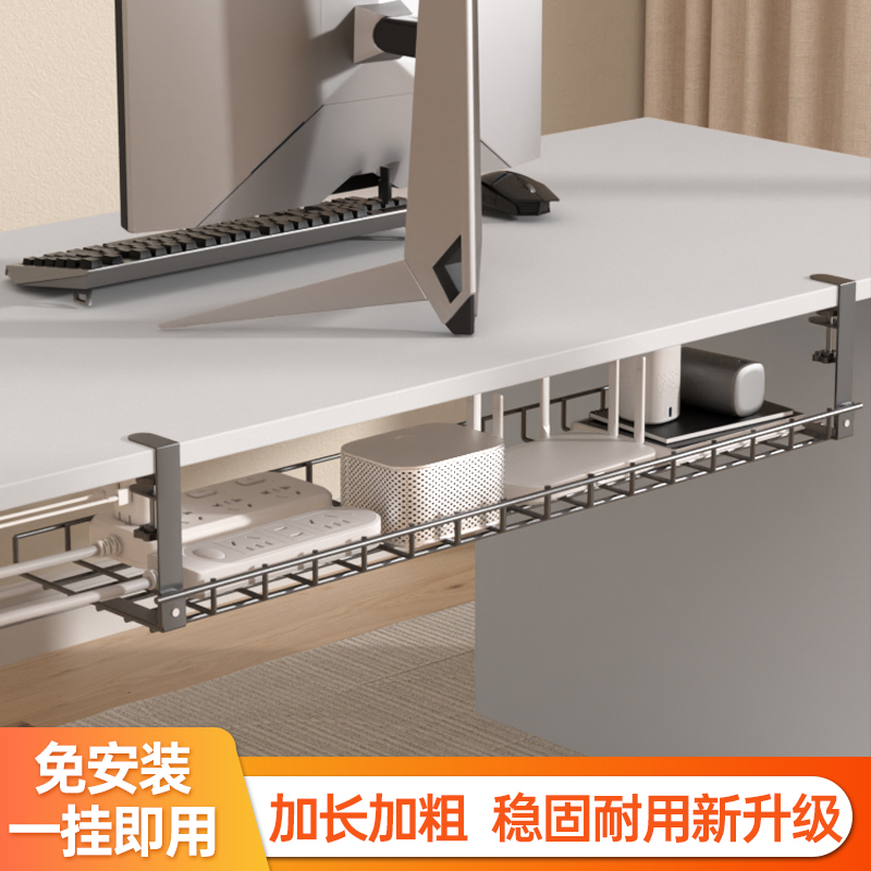 桌下理线架理线槽盒电线收纳