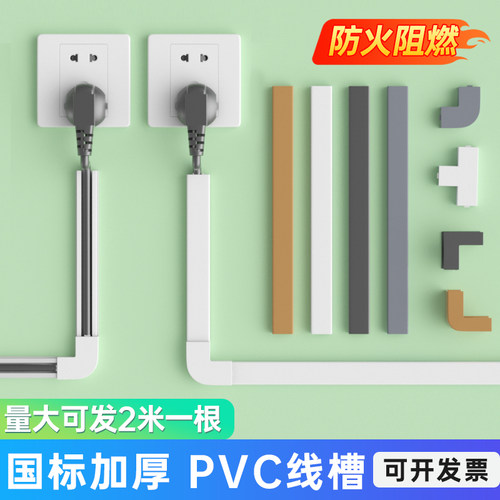 线槽明装电线隐藏走线方形自粘槽