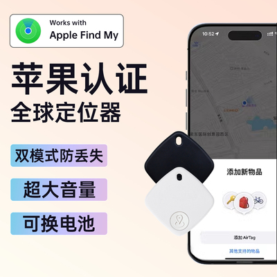 airtag定位器gps老人小孩防走丢