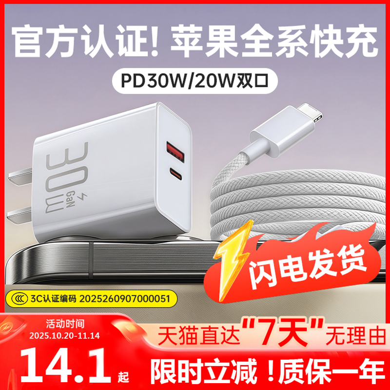 官方认证】苹果充电器快充头双口
