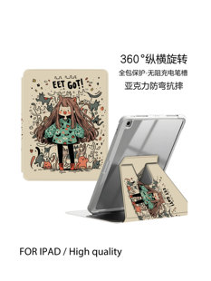 卡通美少女iPad10保护壳air5适用苹果平板11寸21pro20带笔槽4mini6可旋转360支架18第九代9全包弯防摔保护套