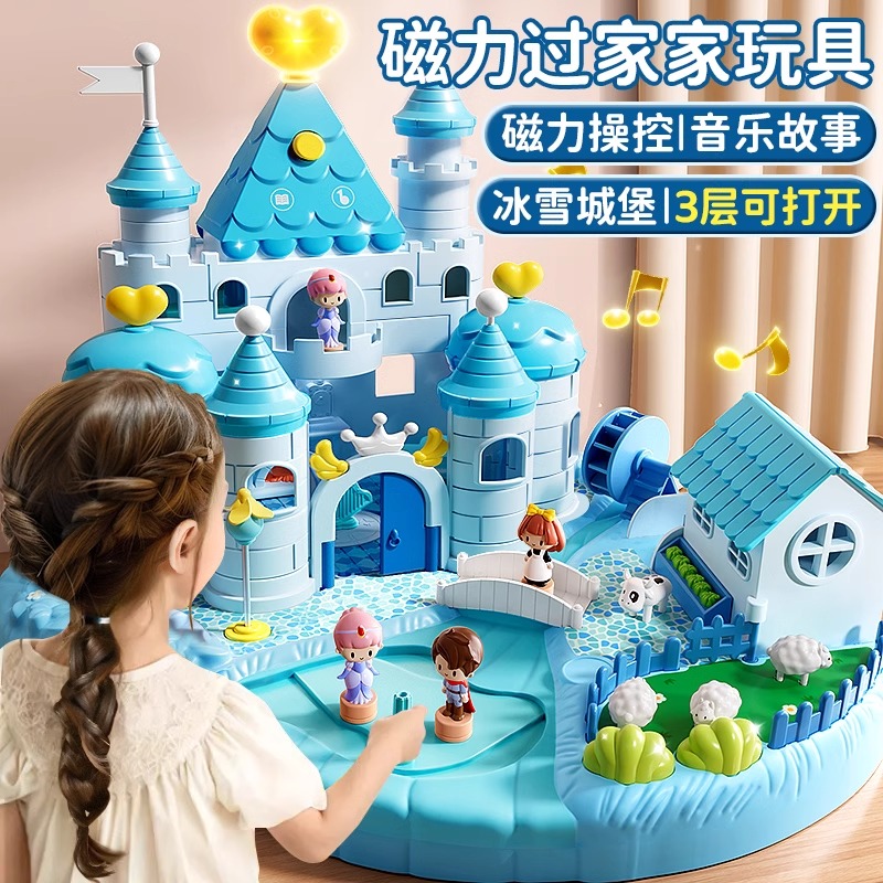 玩具女孩子磁力过家家爱艾莎公主城堡儿童磁吸三到六岁小朋友礼物