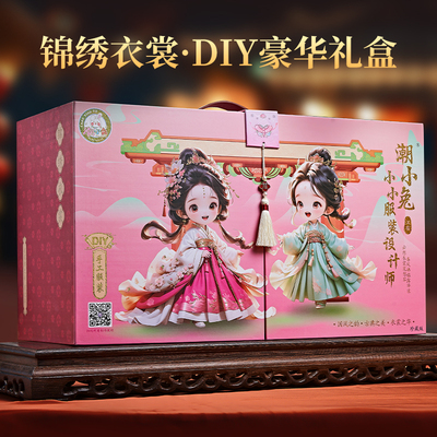 女孩子服装设计diy手工5玩具6一13岁12儿童7豪华9生日礼物8女童10