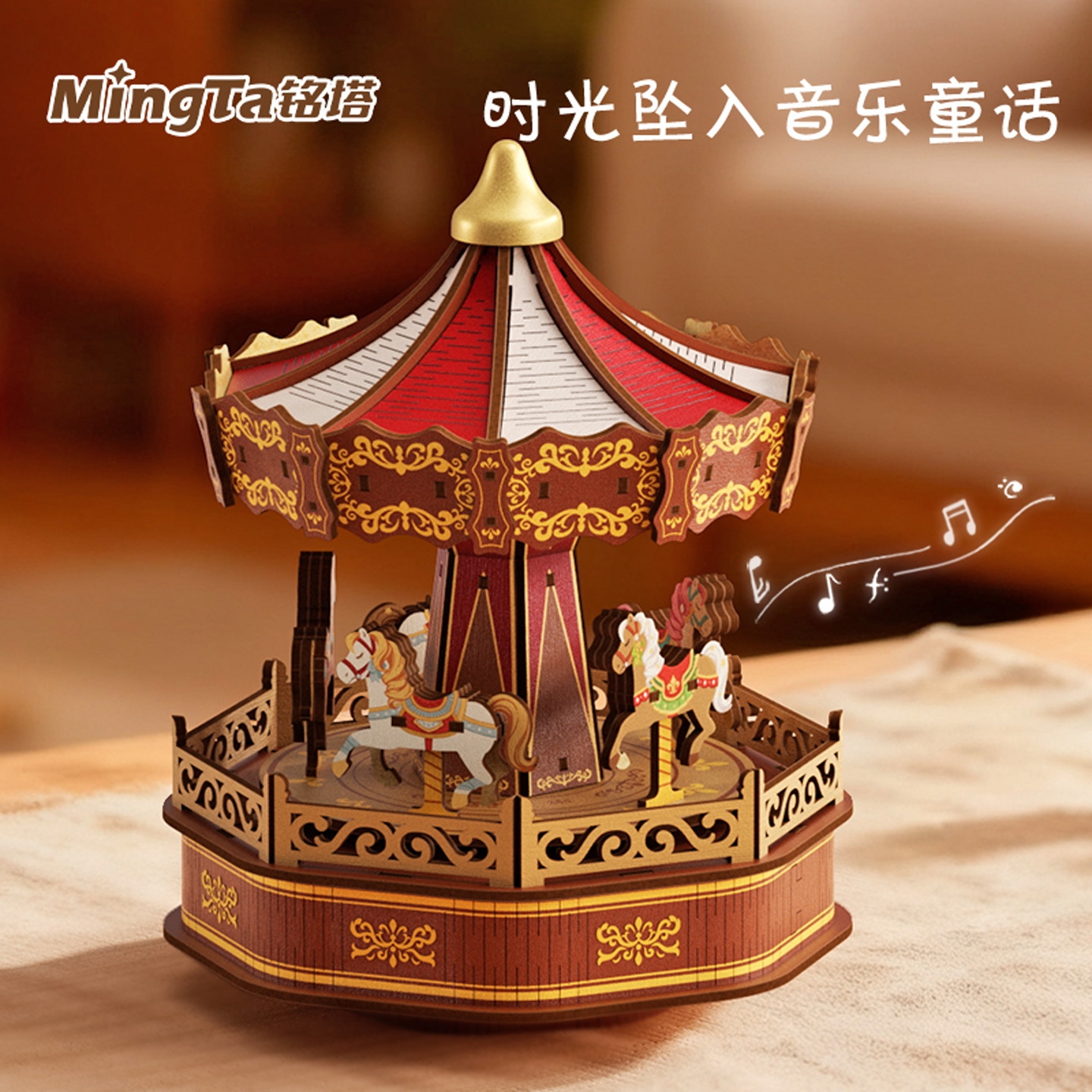 儿童八音盒手工拼装积木