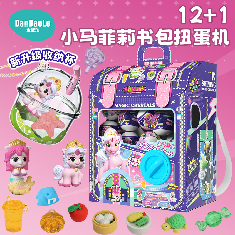 生日礼物女孩子六一儿童节5小女童9的6到10十岁8扭蛋机玩具12益智