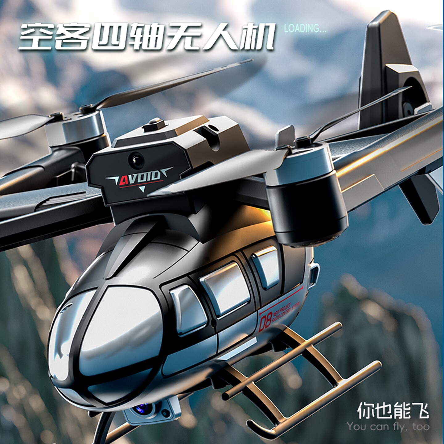 儿童玩具遥控飞机2025新款