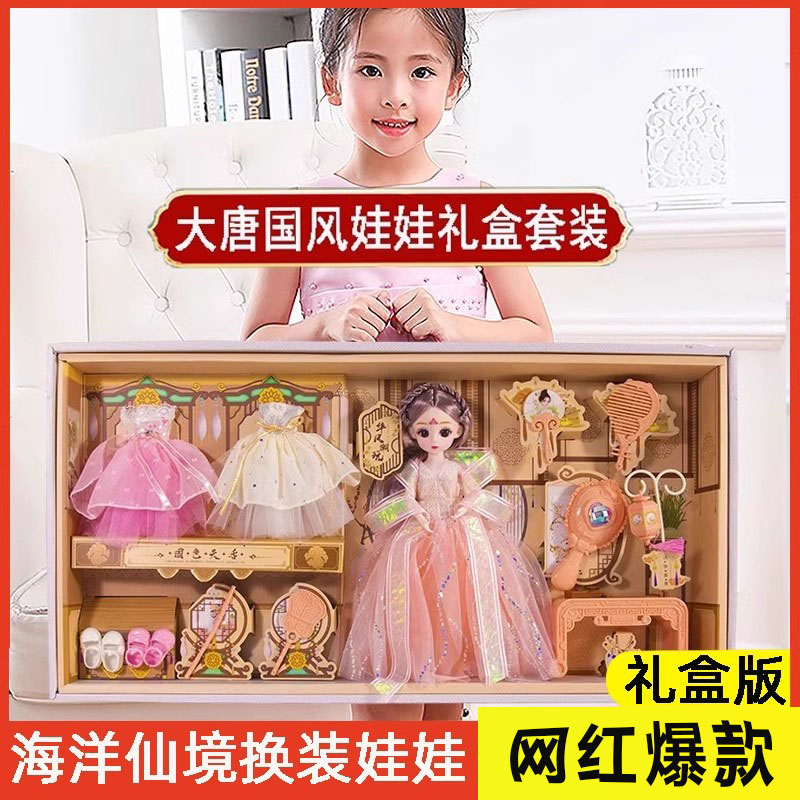 仿真洋娃娃儿童玩具小女孩换装公主套装大礼盒玩偶生日礼物过家家